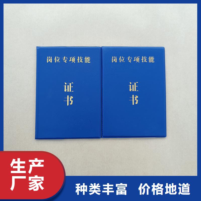 防伪技术评定生产公司荣誉内页