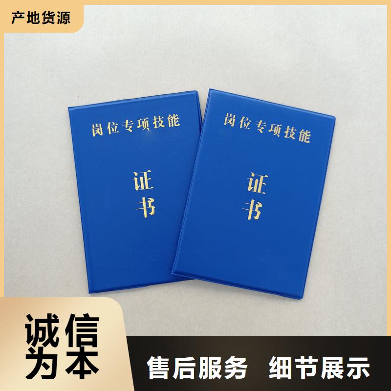 防伪公司生产报价防伪工作证印刷厂
