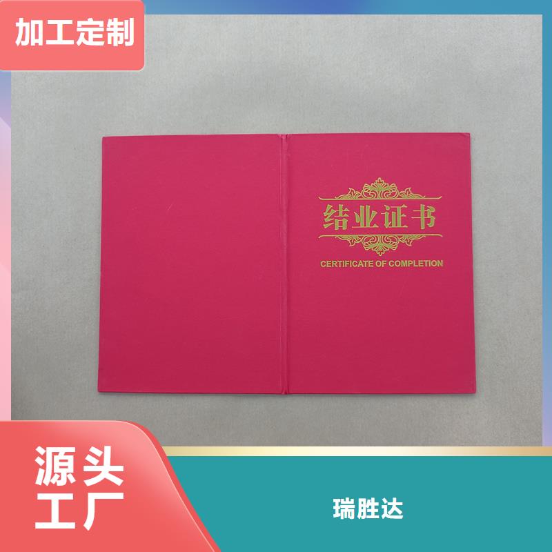 运城订做工作证防伪订做厂家