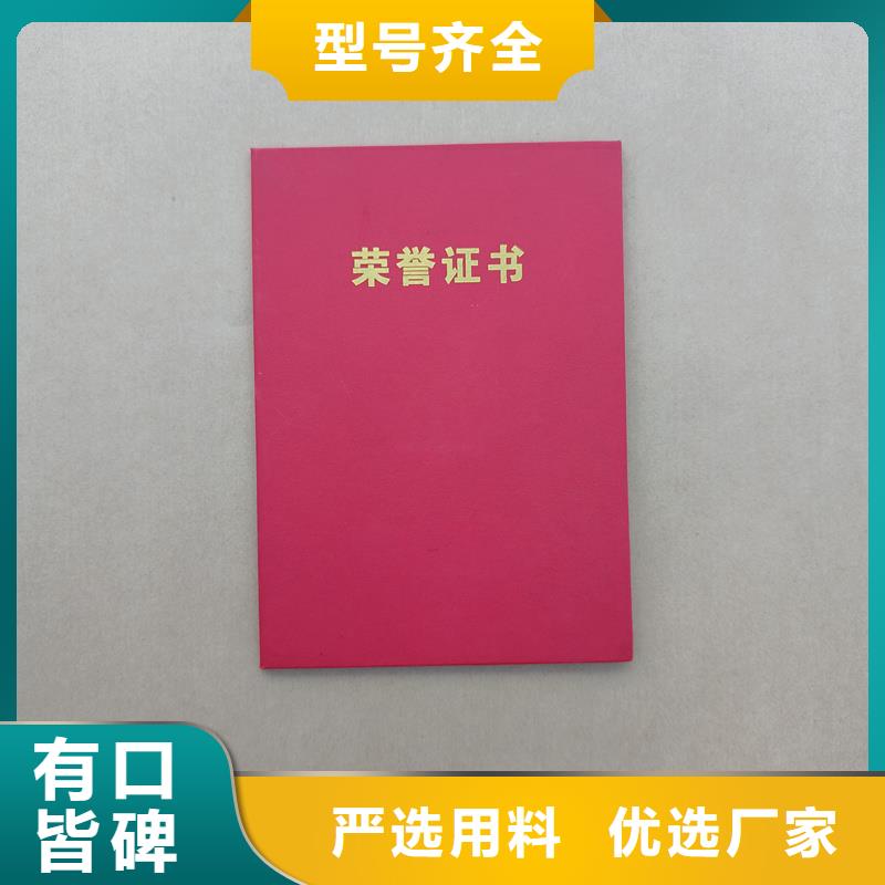 协会会员证防伪制作价格