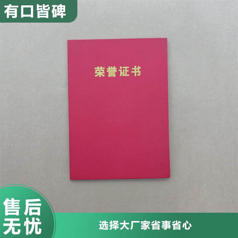 防伪荣誉定制厂家订制