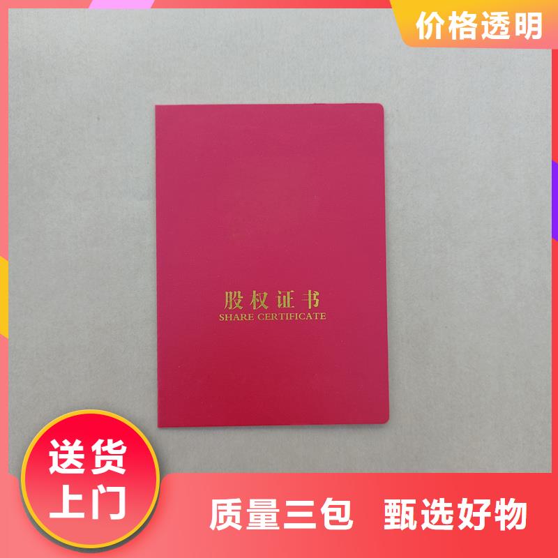 防伪制作荣誉定做工厂