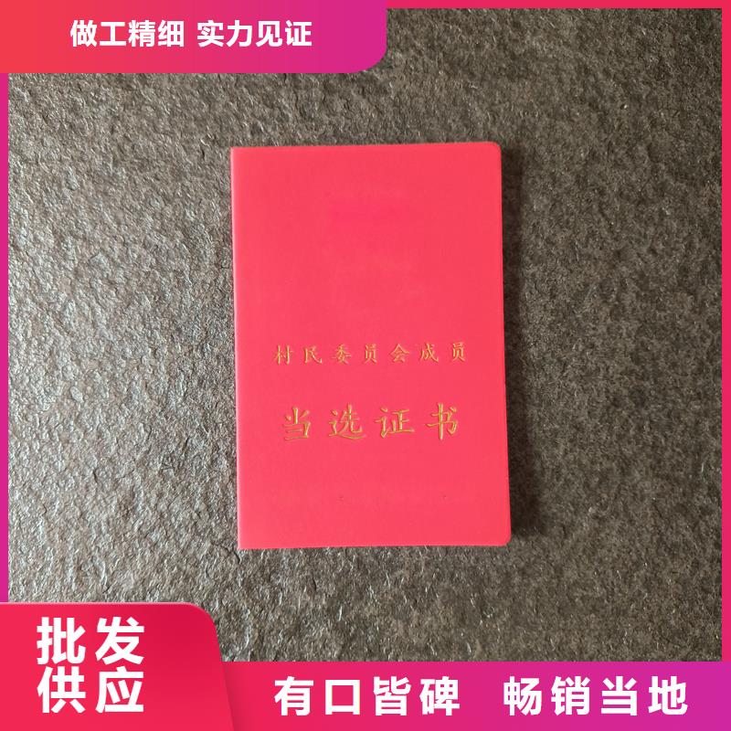 荣誉印刷厂公司