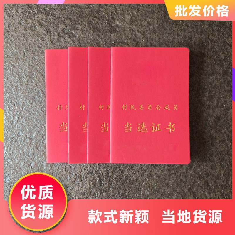 防伪公司生产报价防伪工作证印刷厂