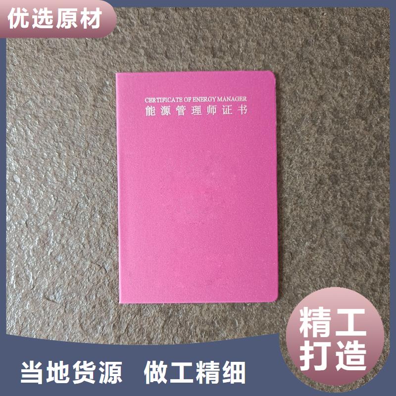 防伪技术评审内芯印刷公司