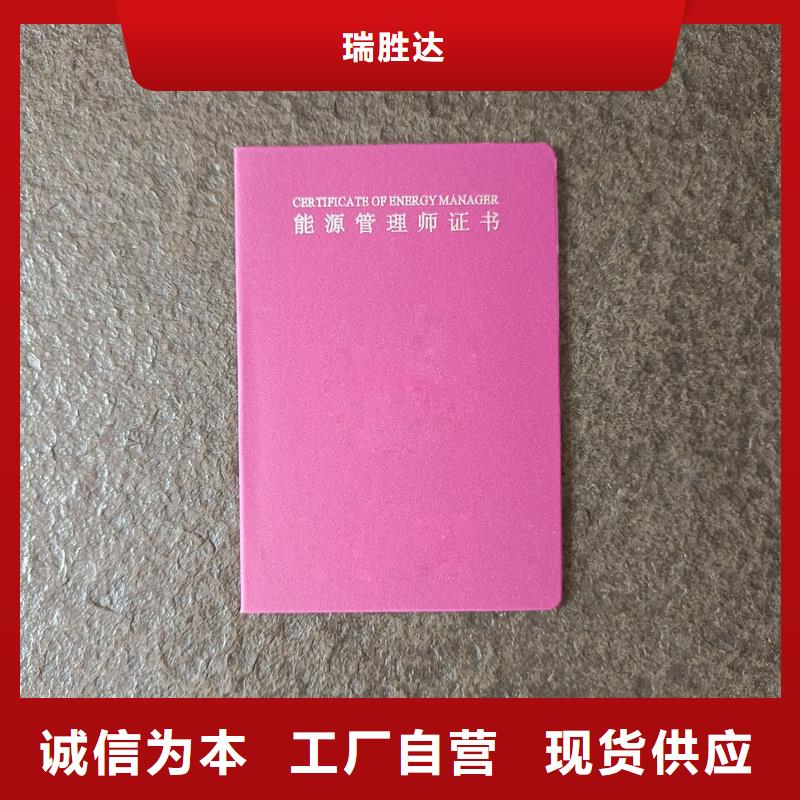 图书馆收藏价格制作防伪公司