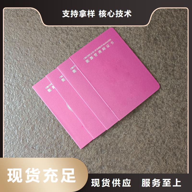 防伪收藏定制报价印制
