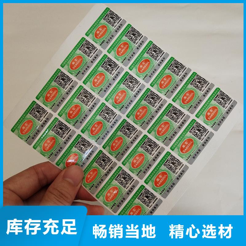 防伪标签定制批发