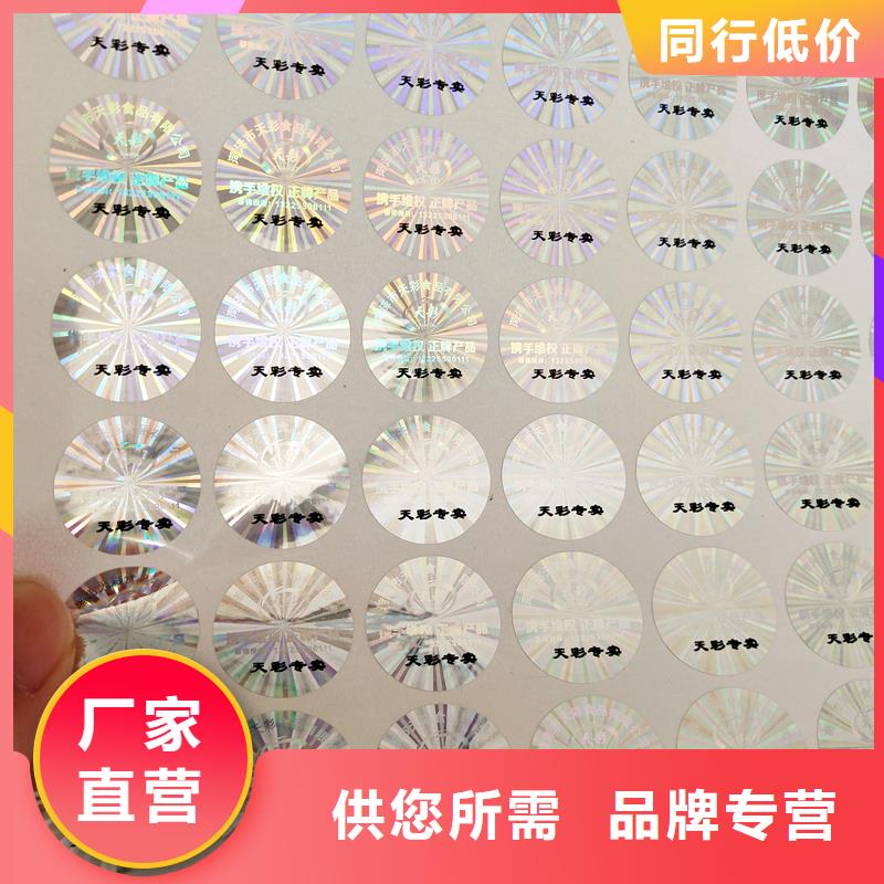 防伪标签客户满意度高