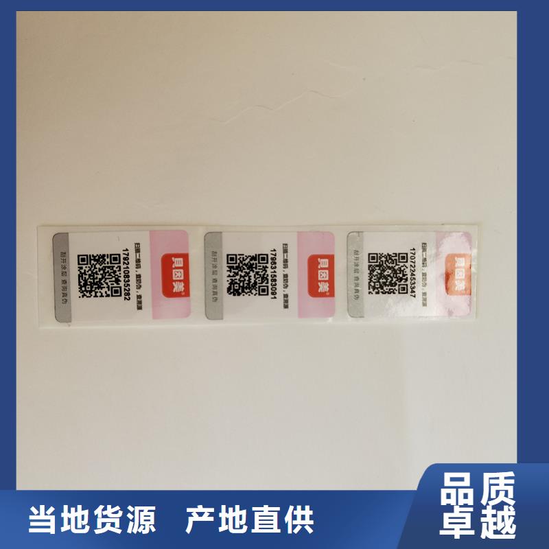  防伪标签合作共赢