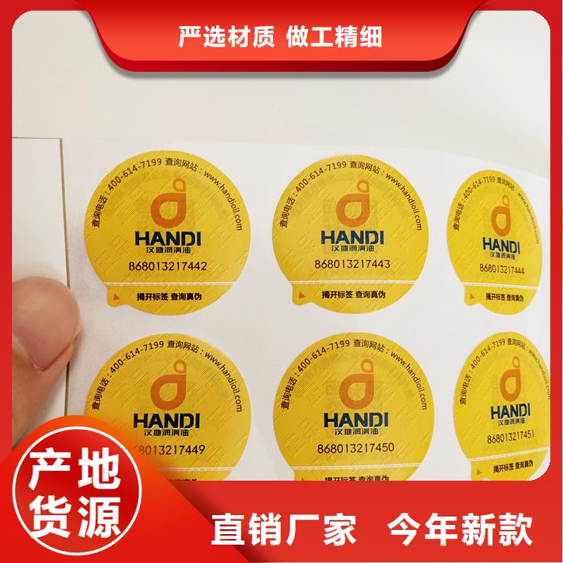 【防伪标签】防伪a4纸用途广泛