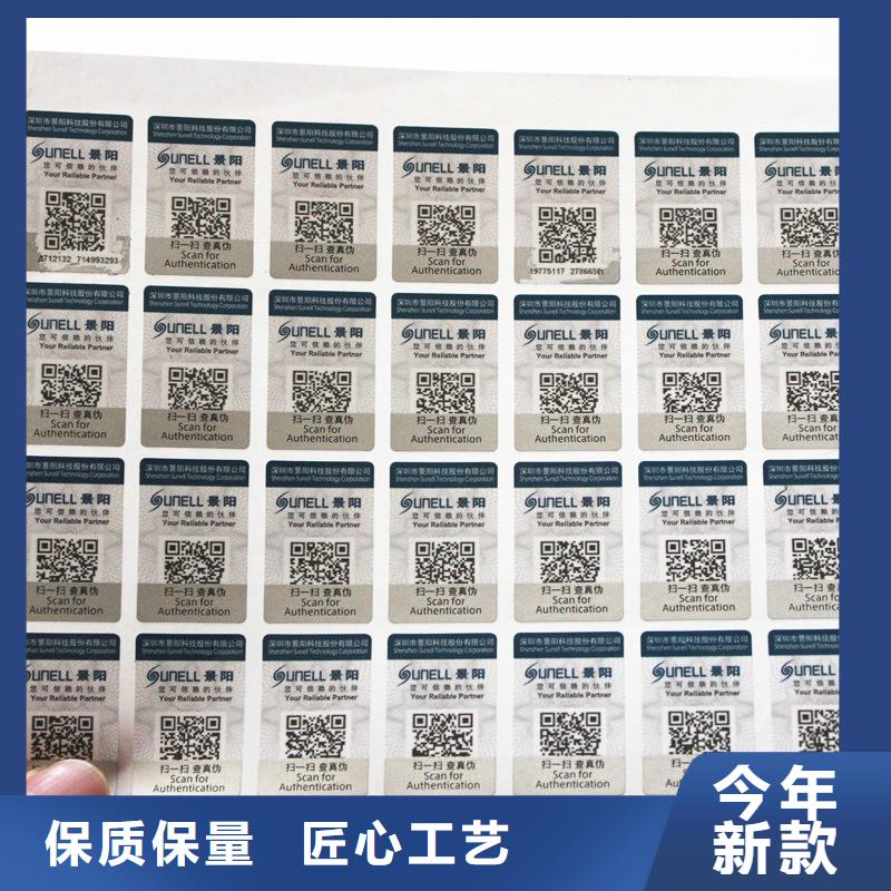 【防伪标签-检测报告防伪打印纸货源充足】