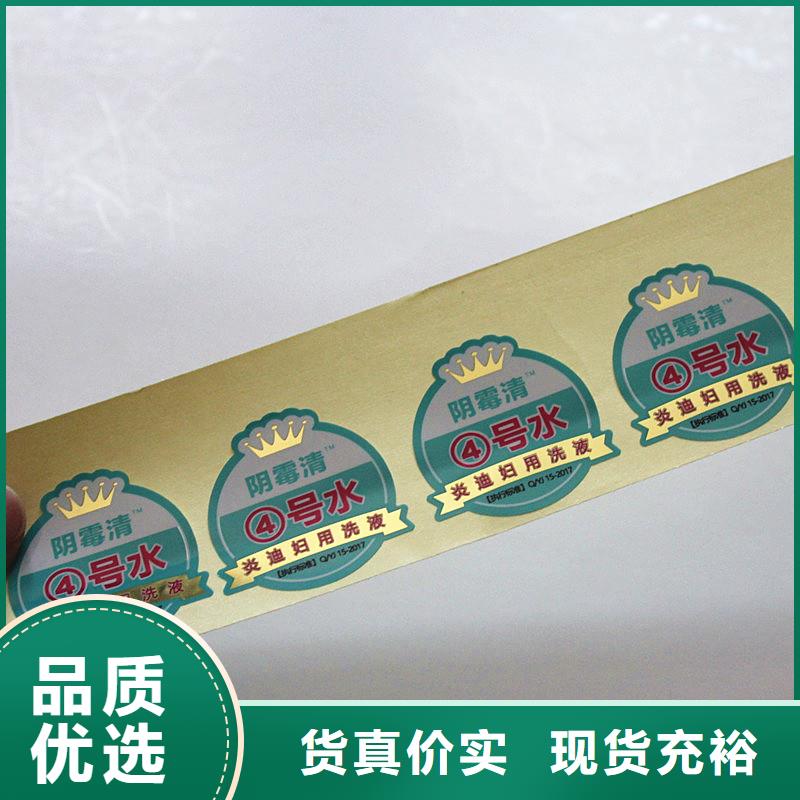 防伪标签畅销本地