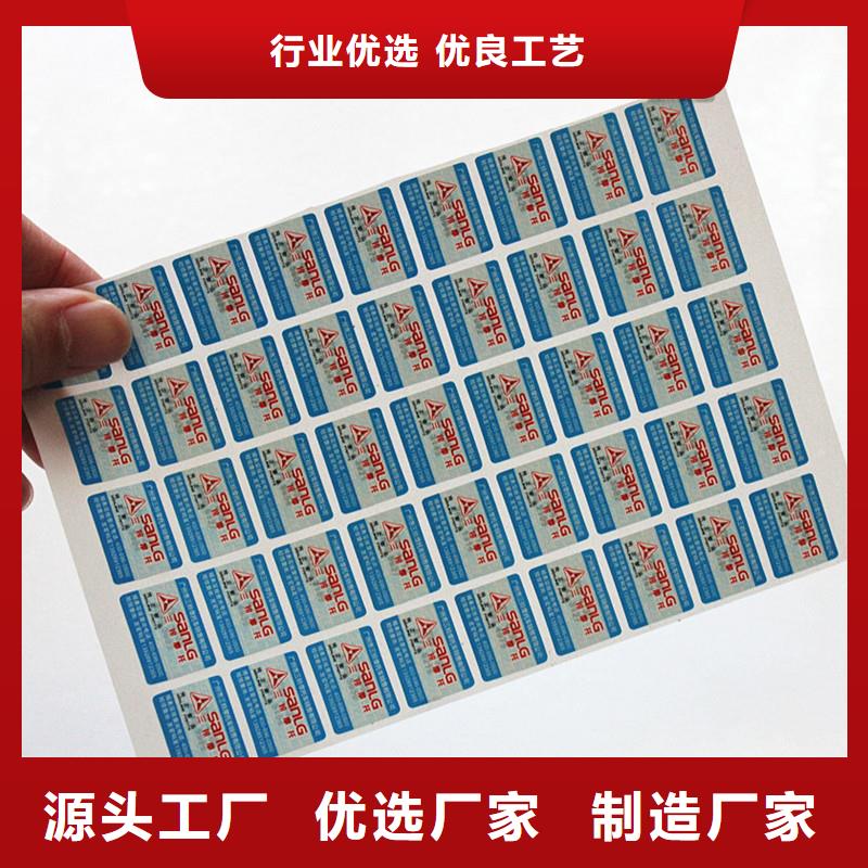  防伪标签选择大厂家省事省心