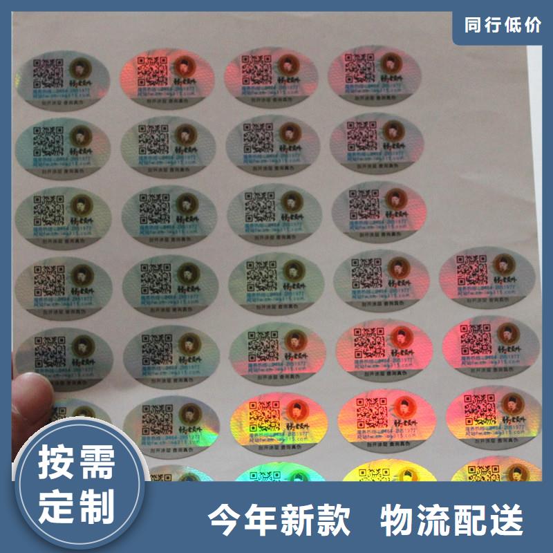 防伪标签技术先进