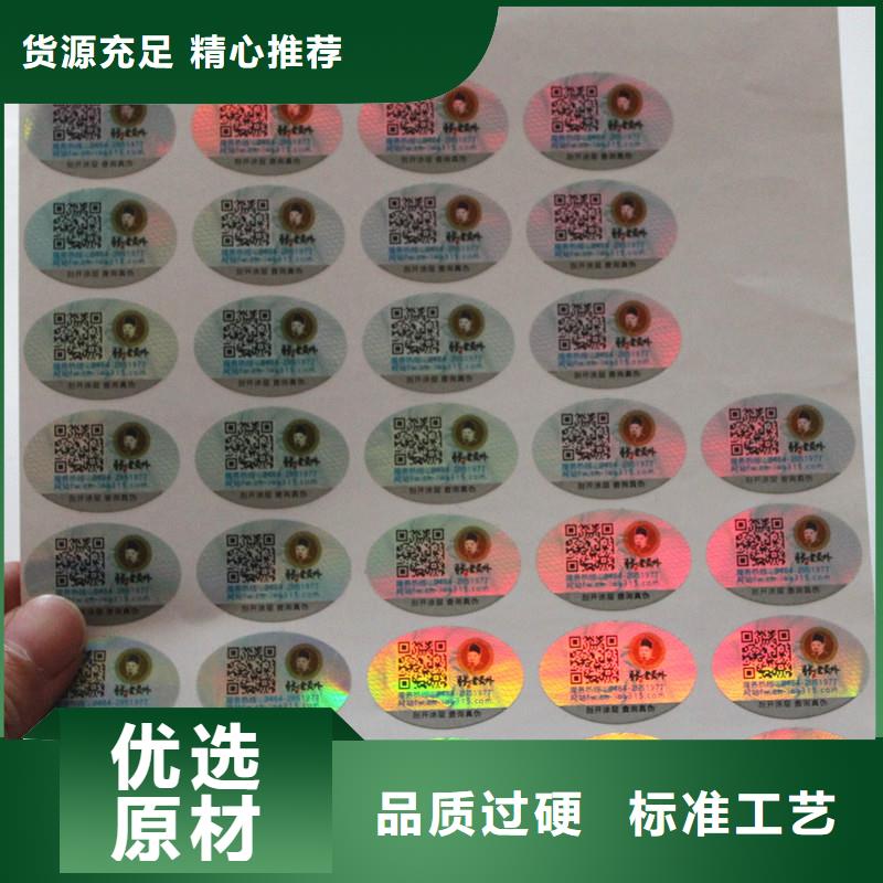 防伪标签,菊花防伪水印纸敢与同行比质量