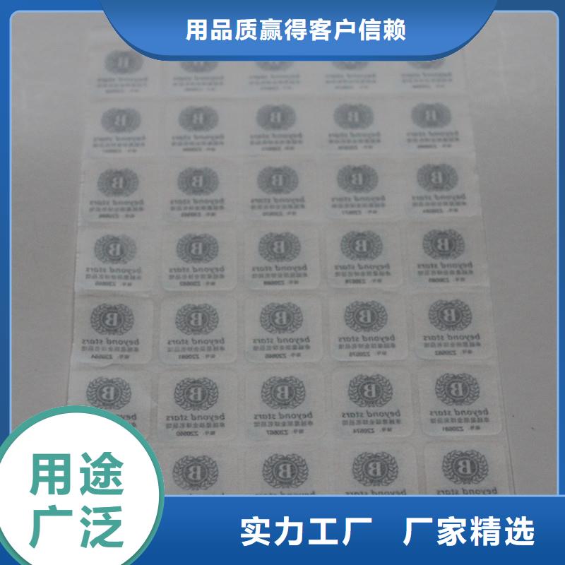 防伪标签今日价格
