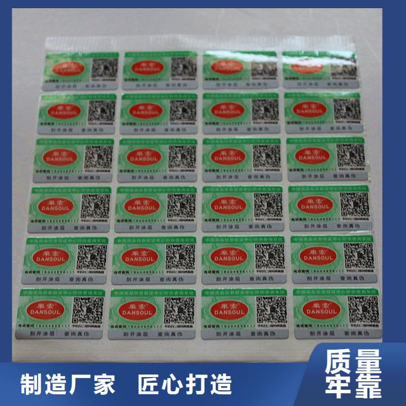 防伪标签技术先进
