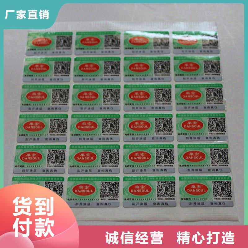 防伪标签国标检测放心购买