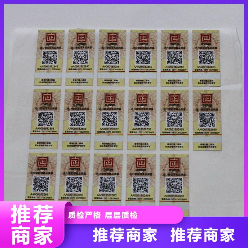 防伪标签防伪纸厂家直营