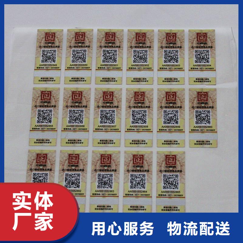 防伪标签无中间商厂家直销