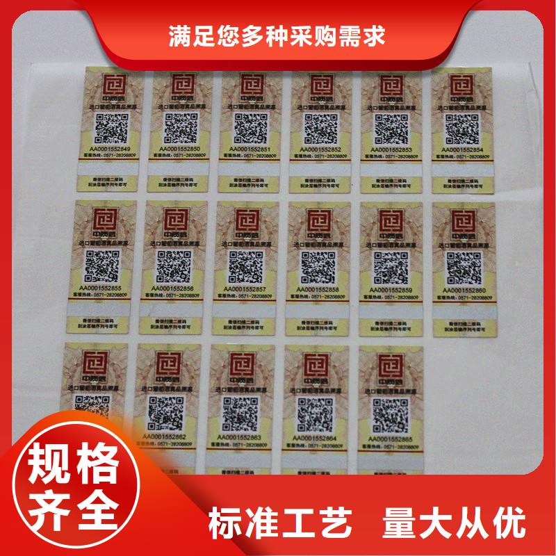 防伪标签防伪开窗线纸严选材质
