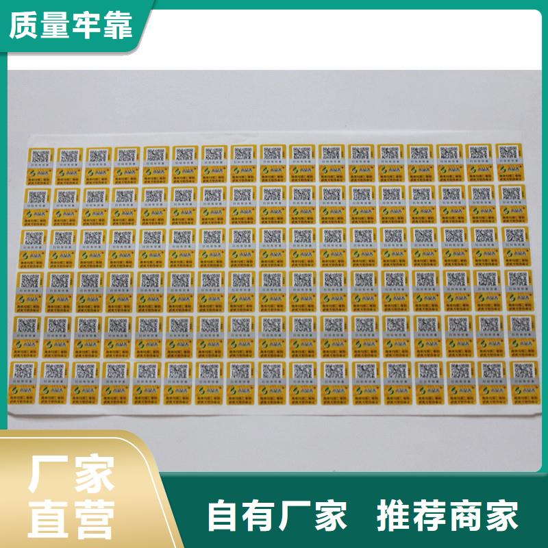 防伪标签畅销本地