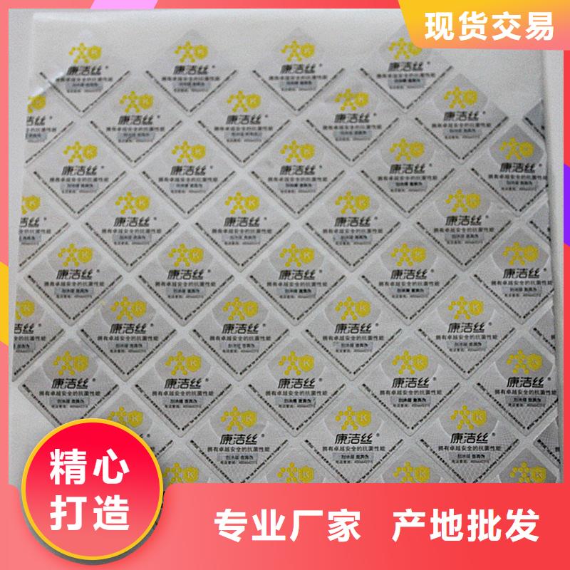 防伪标签今日价格