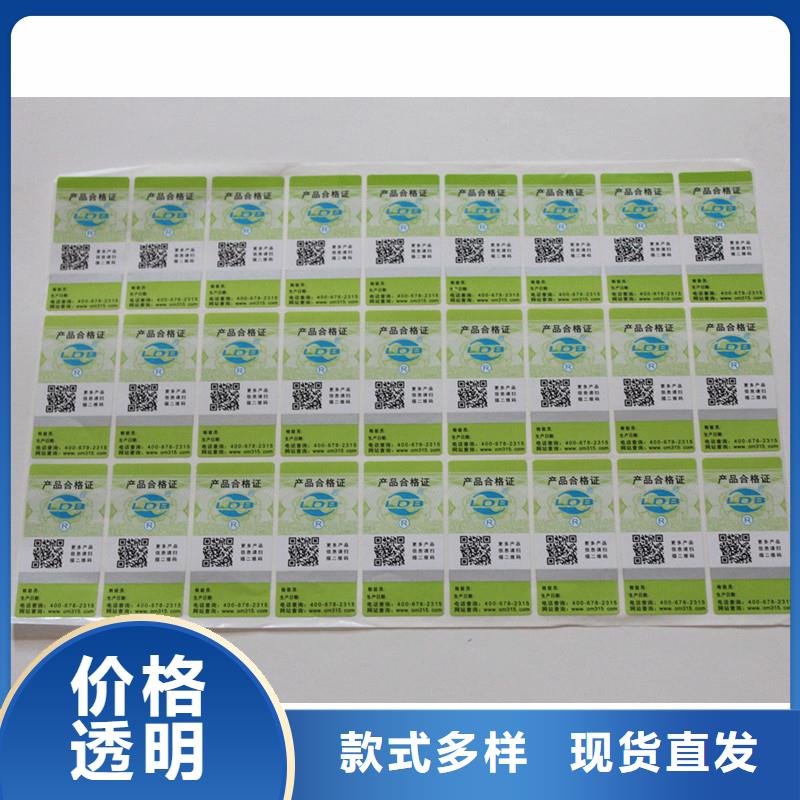 防伪标签拒绝中间商