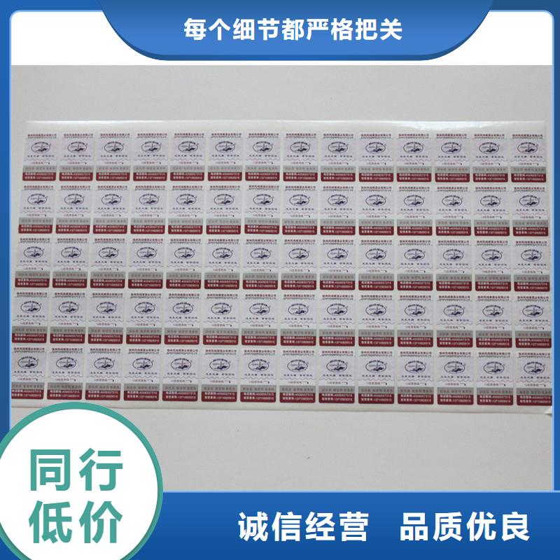 防伪标签通过检测