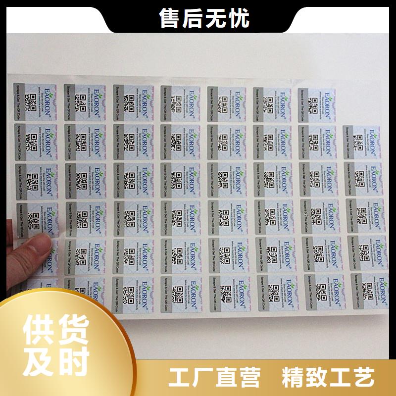 防伪标签实力商家供货稳定