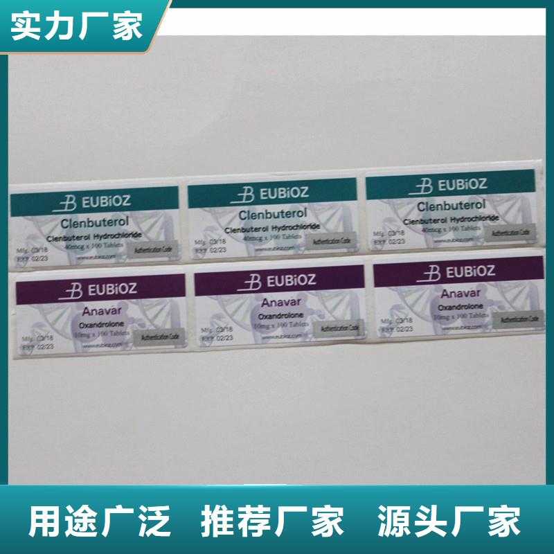 防伪标签防伪线纸值得信赖