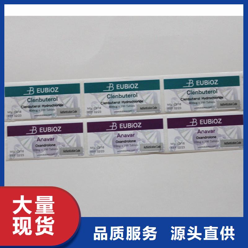 防伪标签好产品不怕比