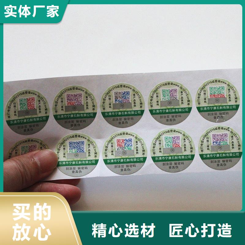 防伪标签实力商家供货稳定