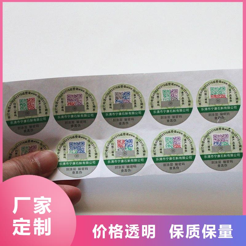 防伪标签客户满意度高