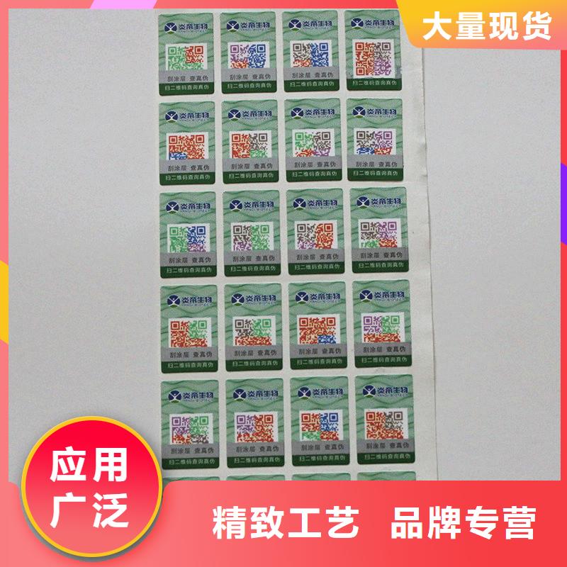 防伪标签通过检测