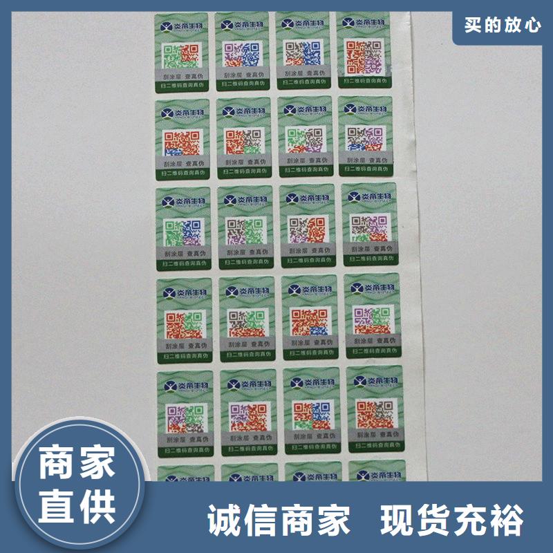 防伪标签今日价格