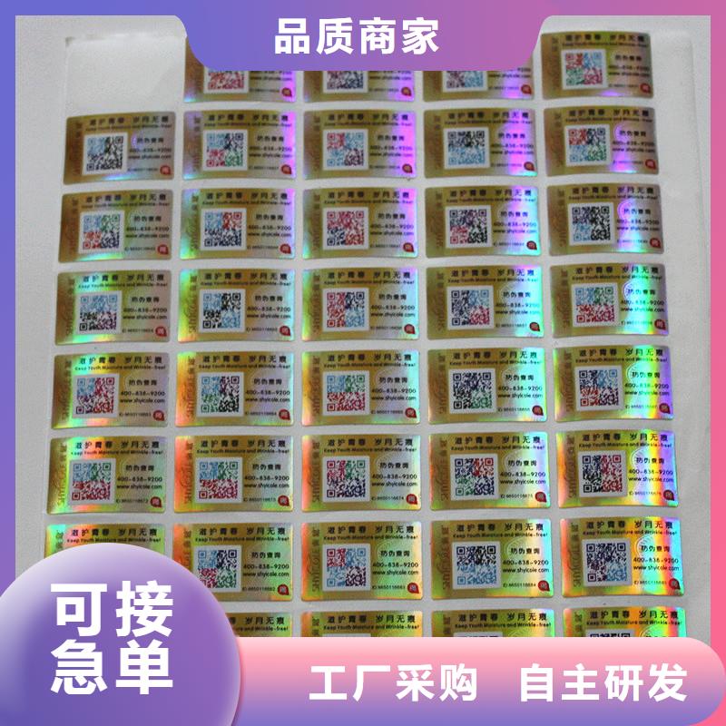 防伪标签-防伪收藏使用方法