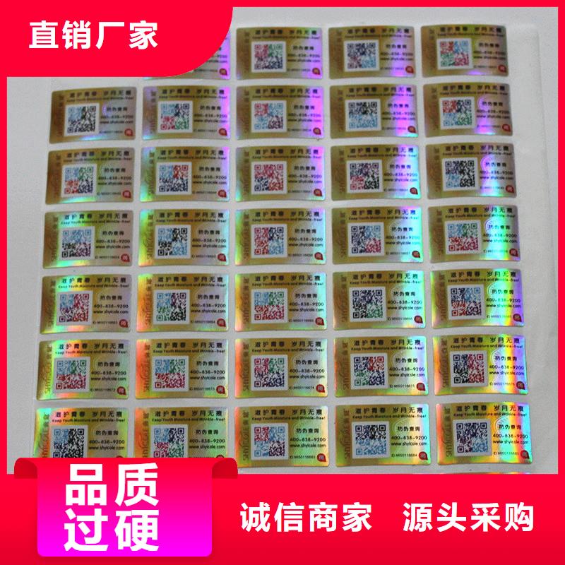 防伪标签防伪开窗线纸严选材质