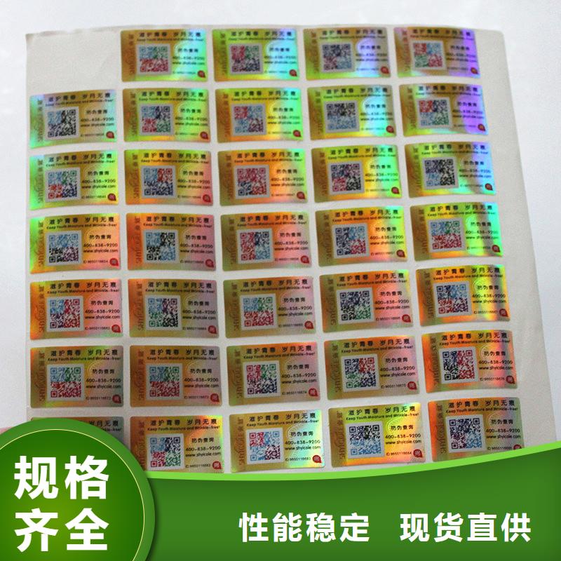 防伪标签国标检测放心购买