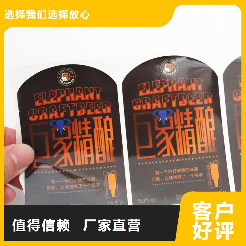  防伪标签实力厂家直销