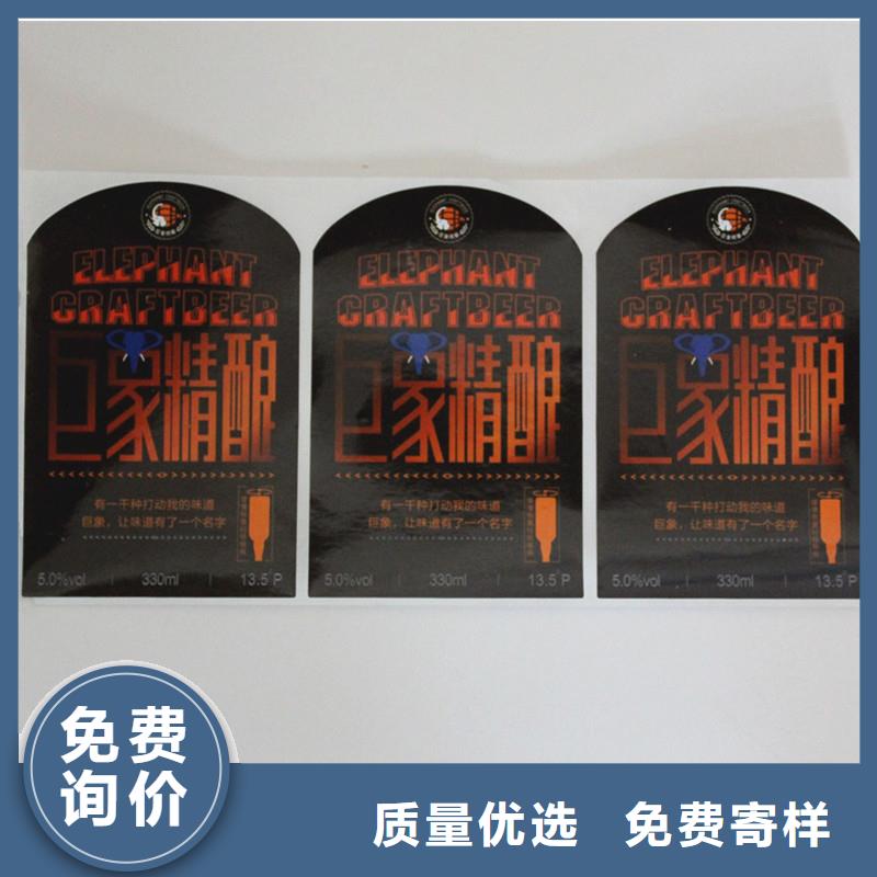 防伪标签诚信经营