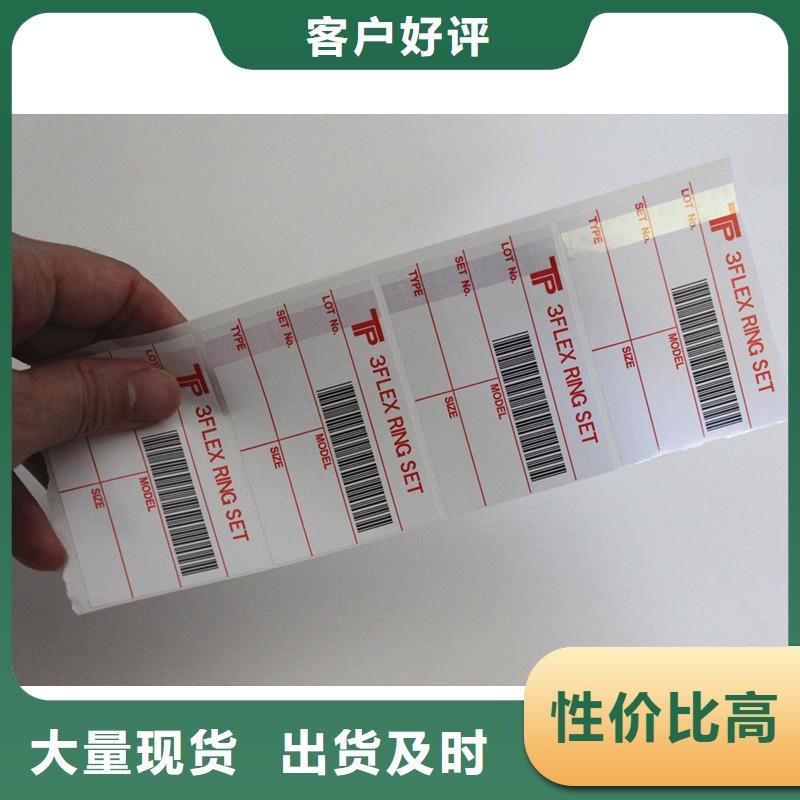 防伪标签今日价格