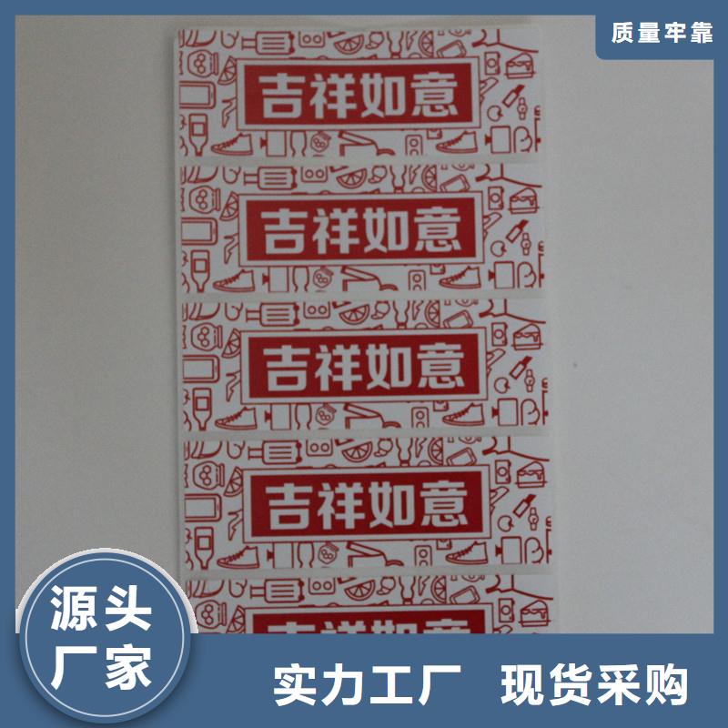 防伪标签无中间商厂家直销