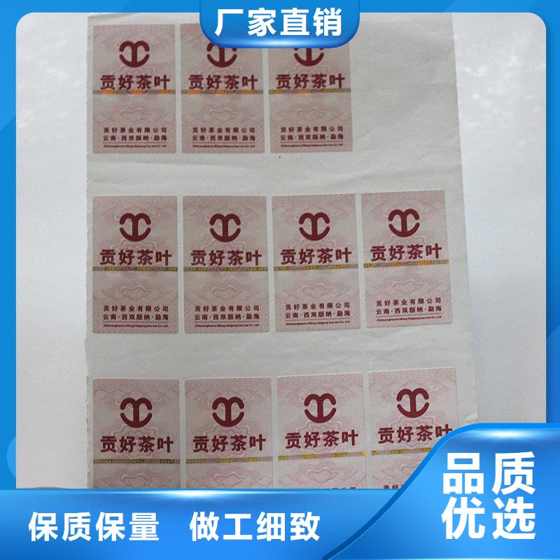 防伪标签定制批发