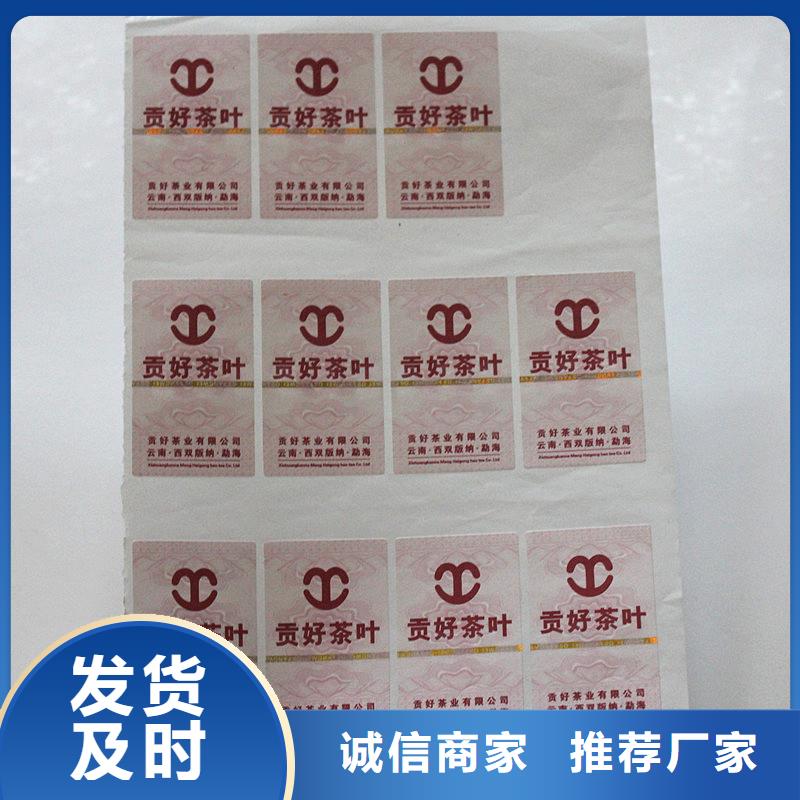 防伪标签通过检测
