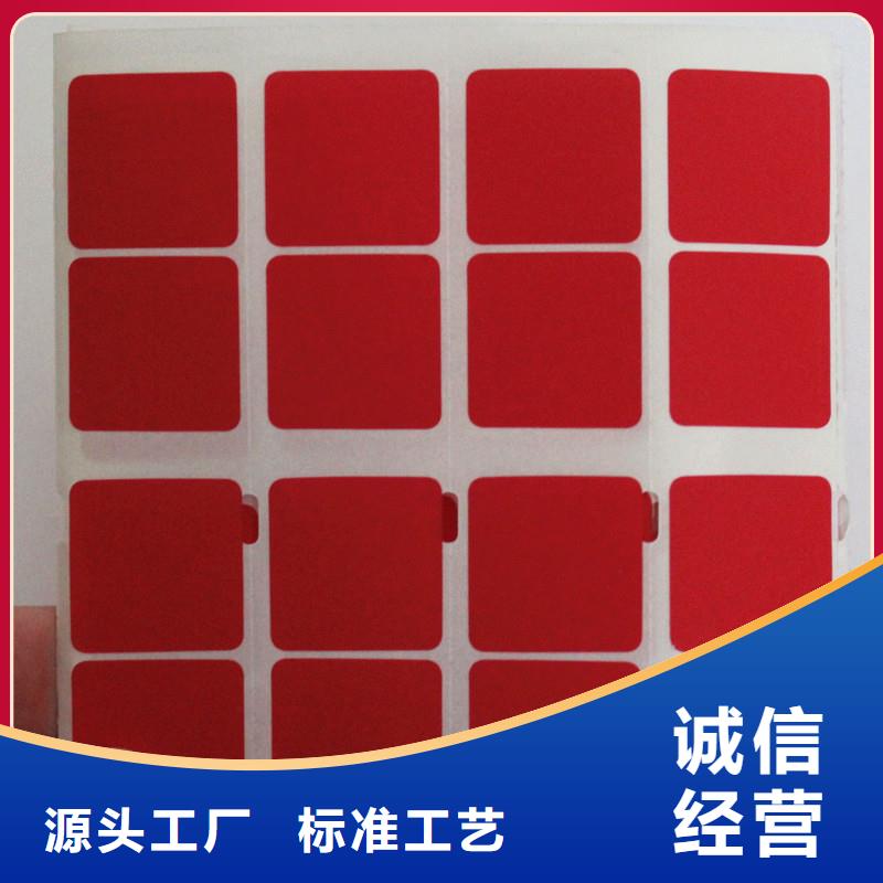  防伪标签选择大厂家省事省心
