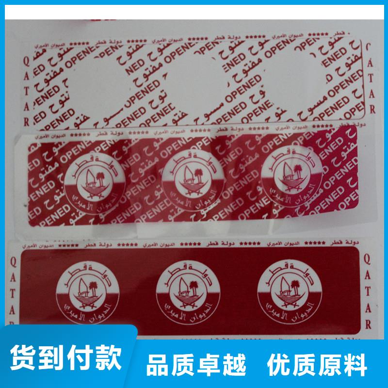 防伪标签防伪线纸值得信赖