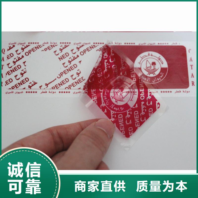  防伪标签合作共赢