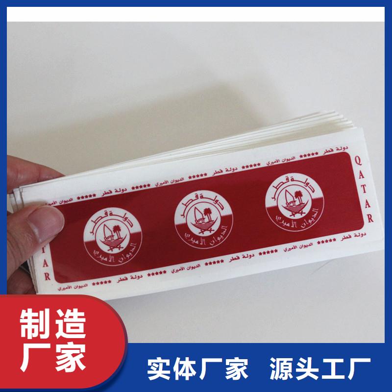 防伪标签通过检测